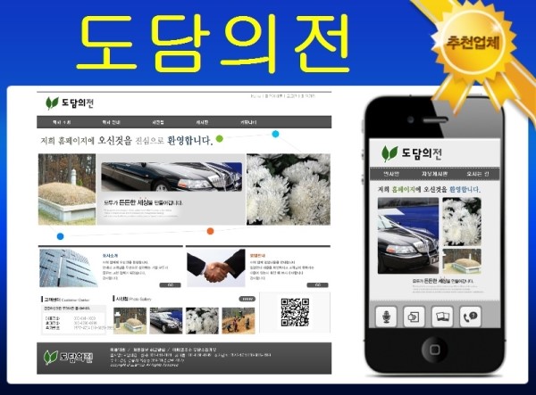 도담상조 이미지
