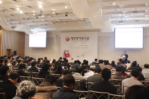 한국침해사고대응팀협의회 이미지