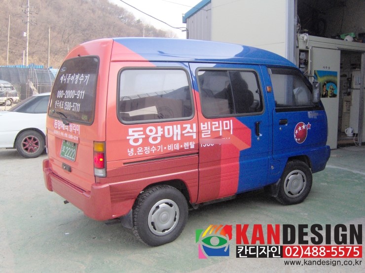 동양매직빌리미 이미지