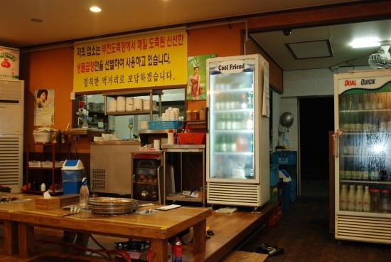 곱창박사 이미지