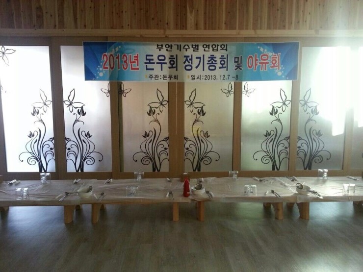 민횟집 이미지