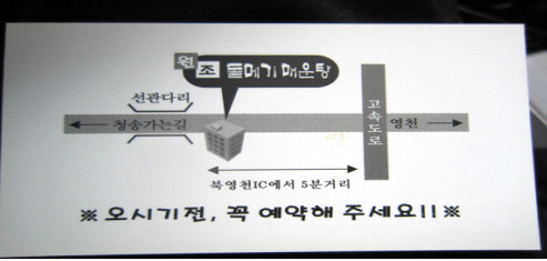 영천돌메기매운탕 이미지