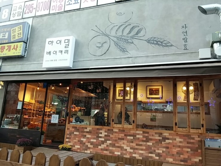 하이밀베이커리(아진점) 이미지
