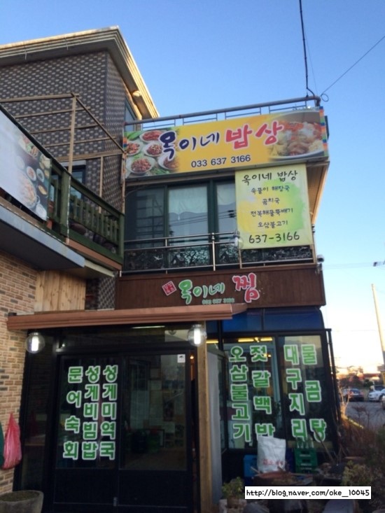 옥이네밥상 이미지