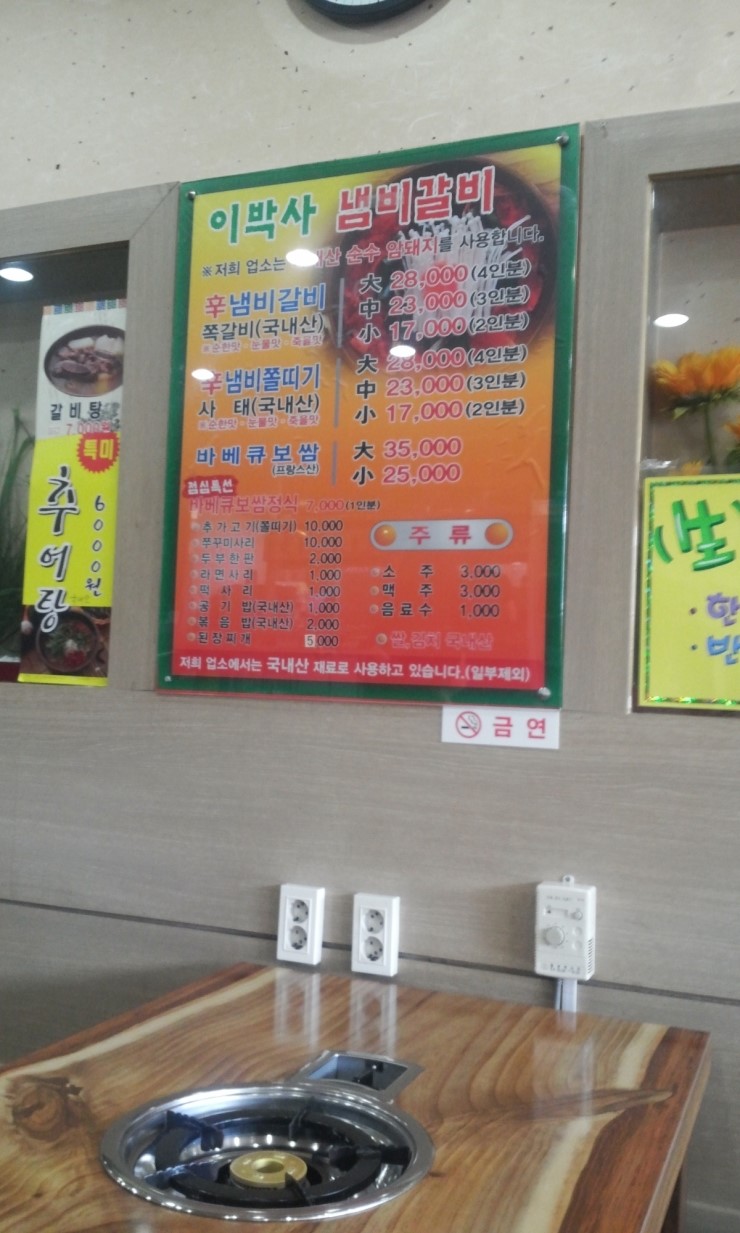 이박사냄비갈비 이미지