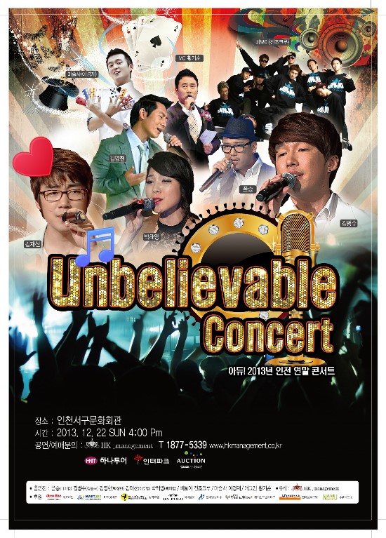 좋은콘서트 이미지