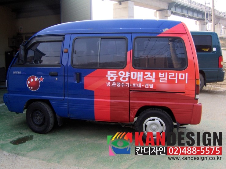 동양매직빌리미 이미지
