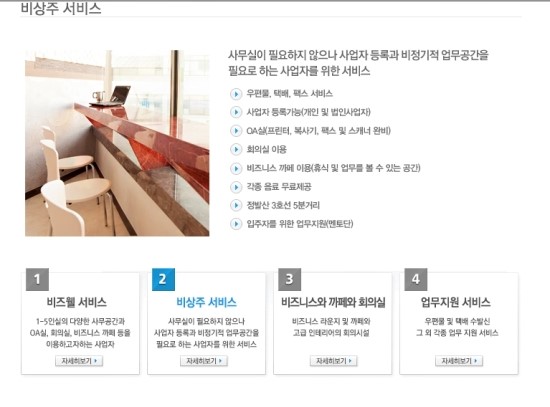 비즈웰 이미지