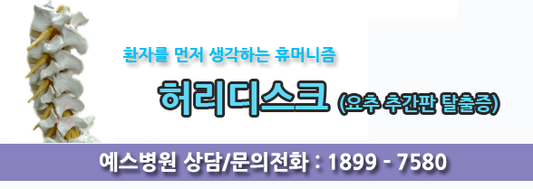 예스병원 이미지