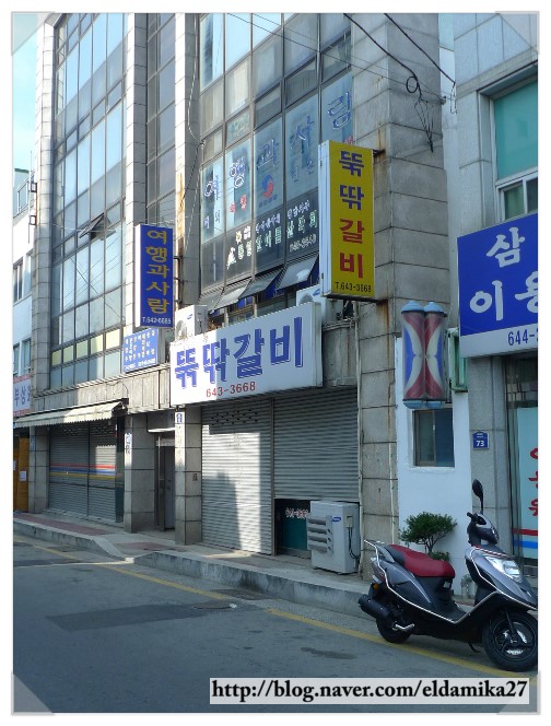 한려갈비 이미지