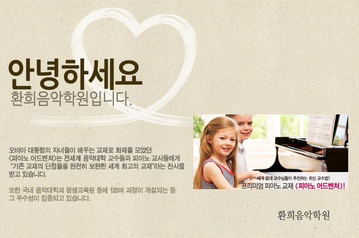 환희음악학원 이미지