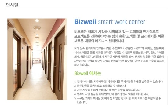 비즈웰 이미지