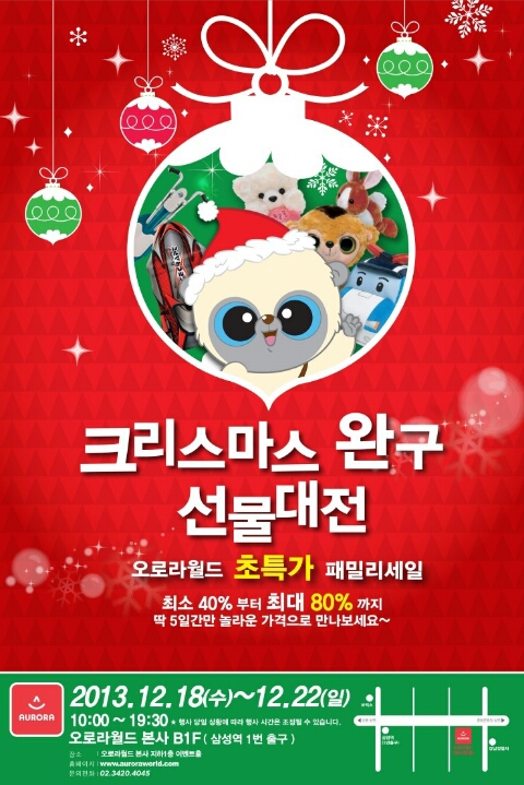 오로라월드 이미지