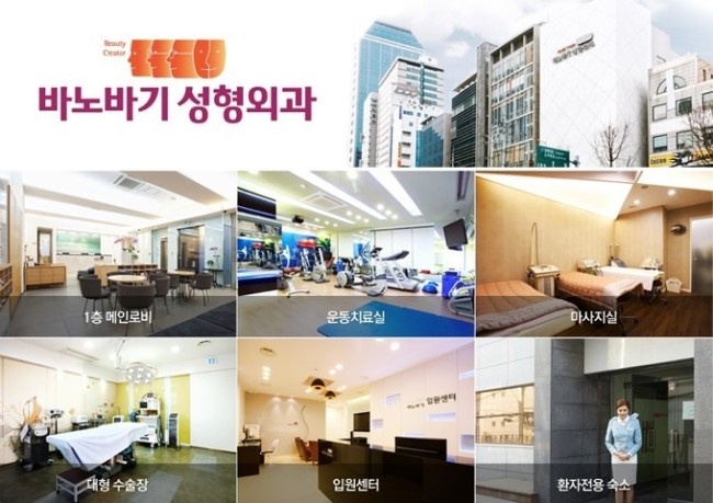 바노바기 성형외과 이미지