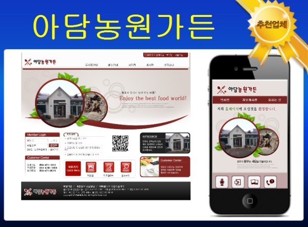 아담농원가든 이미지