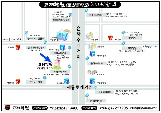 고려학원 이미지