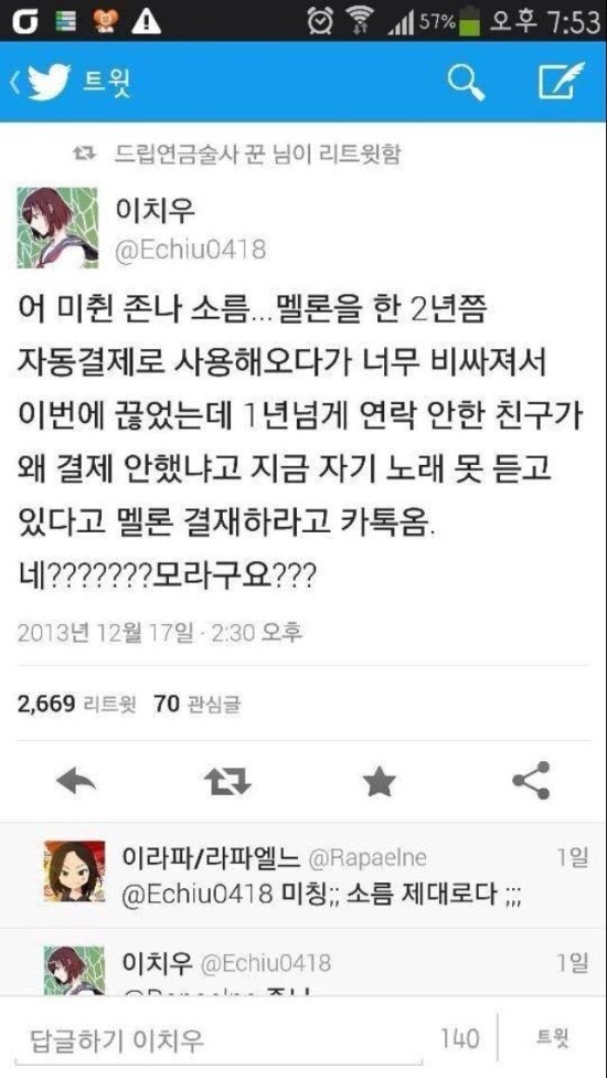적반하장 이미지