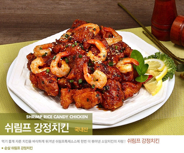 소담치킨 이미지