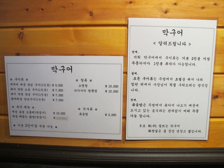 막구어 이미지