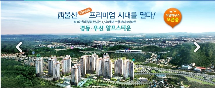 알프스하우스 이미지
