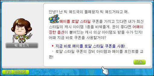 다미스토리 이미지