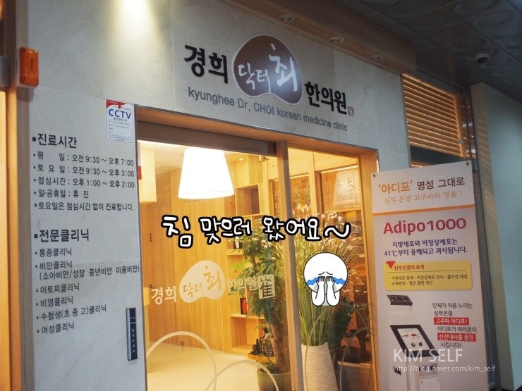 경희최한의원 이미지