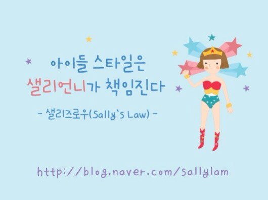 샐리즈로우 이미지