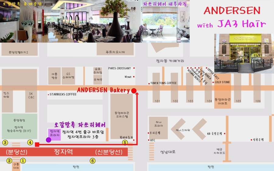 안데르센 베이커리 이미지