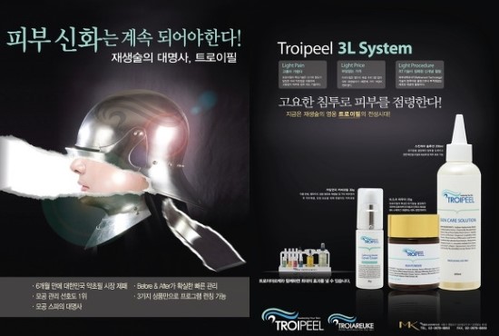 예인피부관리 이미지