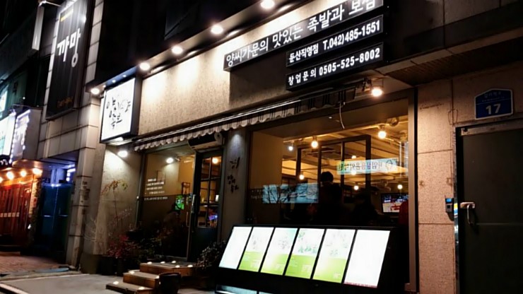 양씨보쌈 이미지