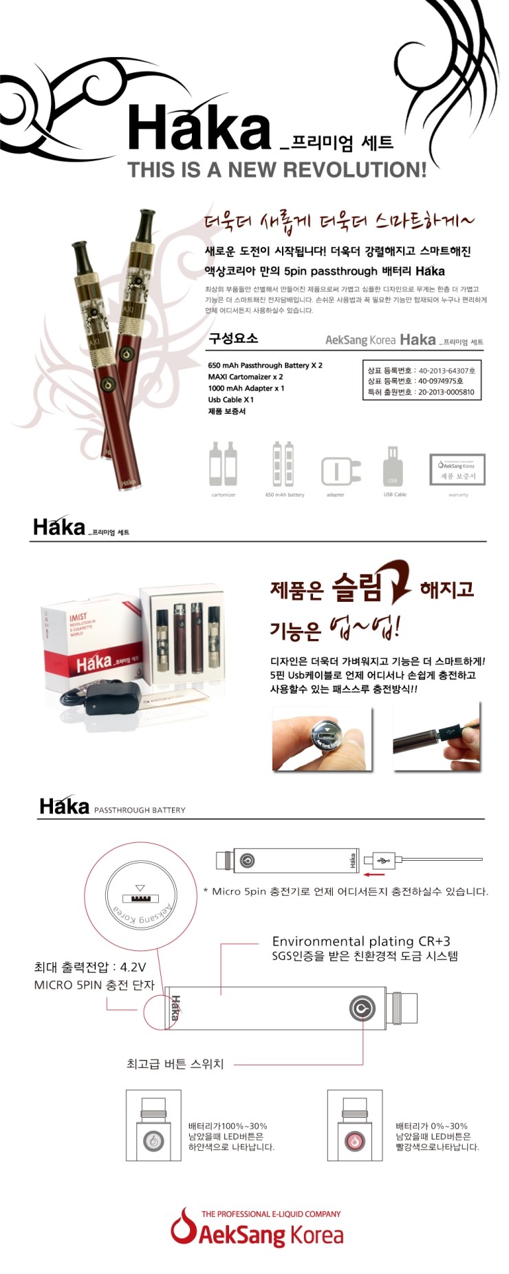 하카전자담배 이미지