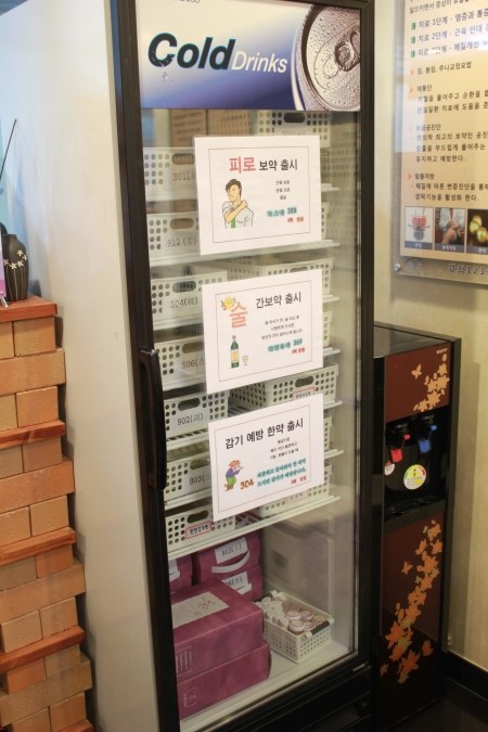 경희123한의원 이미지