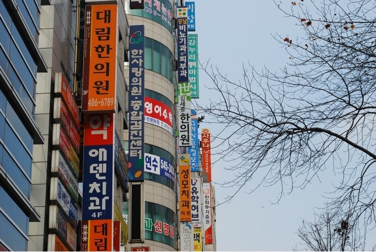 김세종한의원 이미지