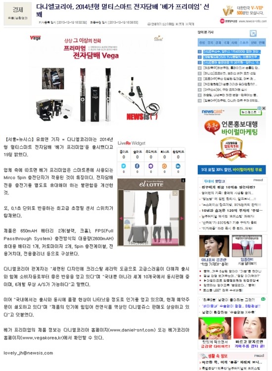 VEGA전자담배 이미지