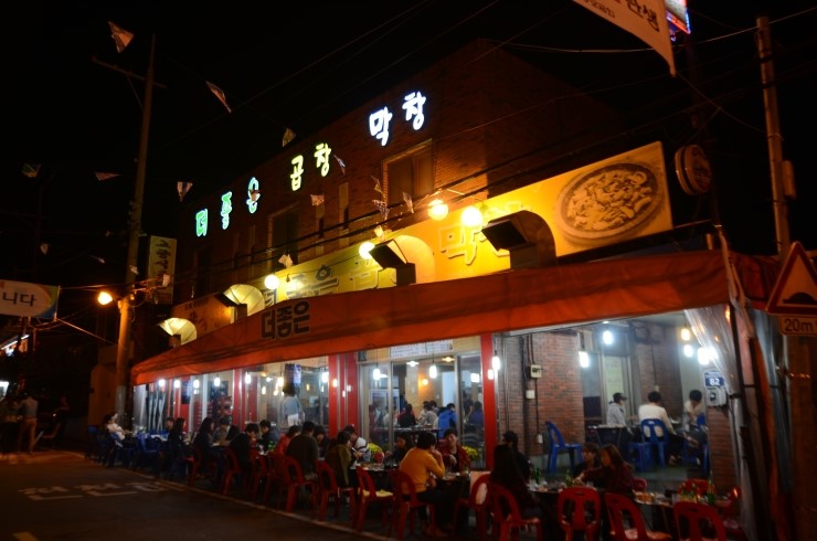 더좋은곱창막창 이미지
