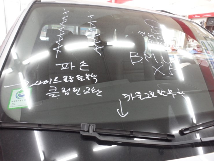 중원자동차유리 이미지