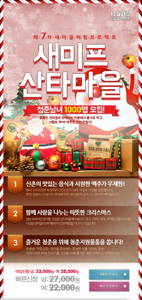 새마을 프로젝트 이미지