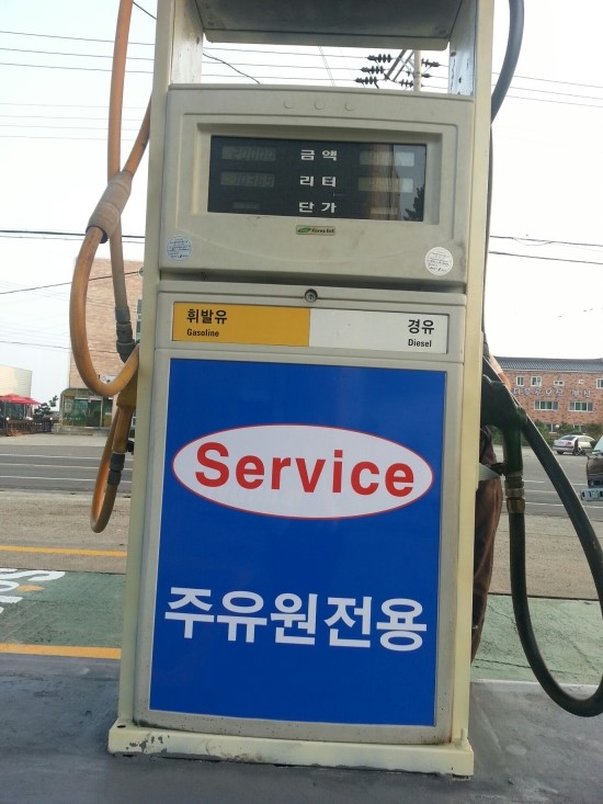 나사주유소 이미지