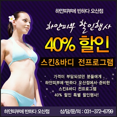 피부에 반하다 이미지