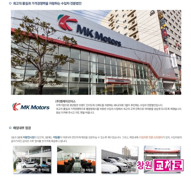 엠케이모터스 이미지