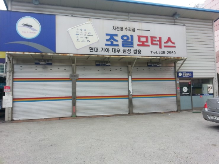 우진세차장 이미지