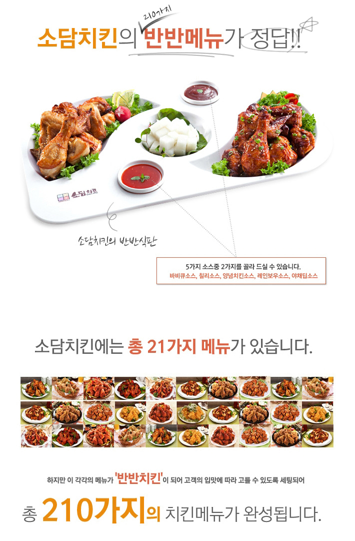 소담치킨 이미지