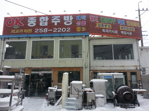 OK종합주방 이미지