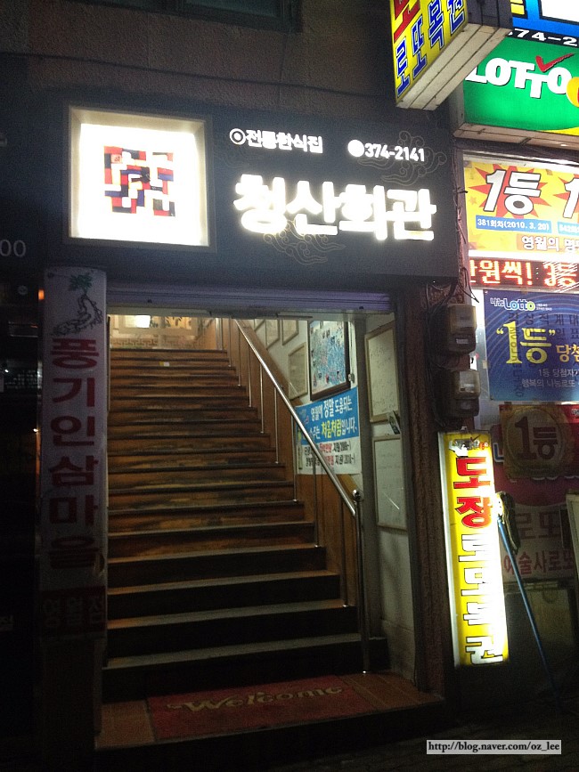 청산농협하나로마트 이미지