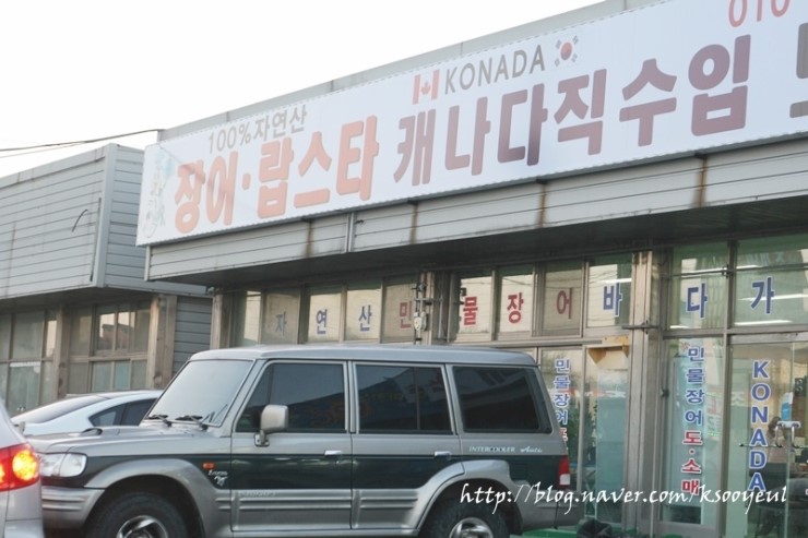 코나다수산 이미지