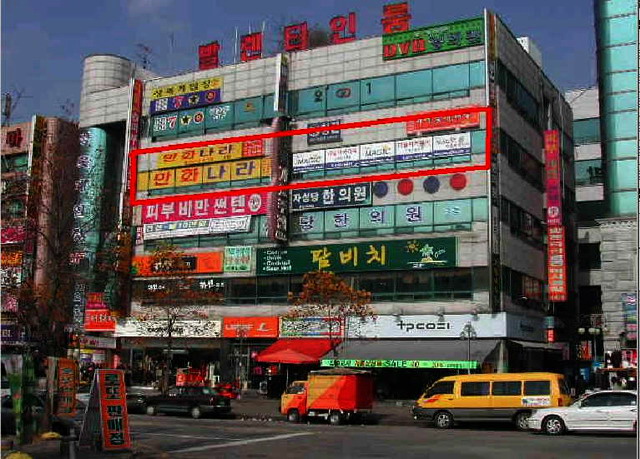 상록빌딩 이미지