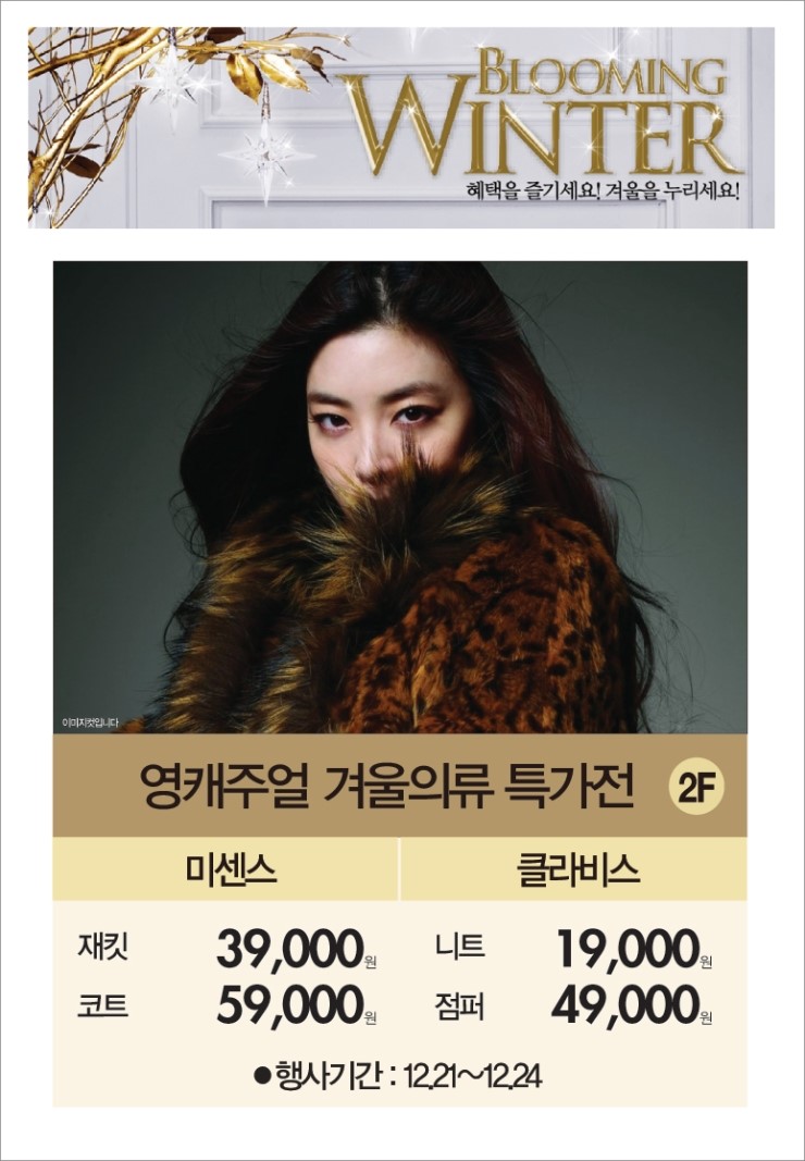 2001아울렛클라비스 이미지