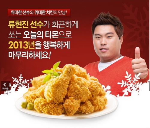 비비큐치킨 이미지