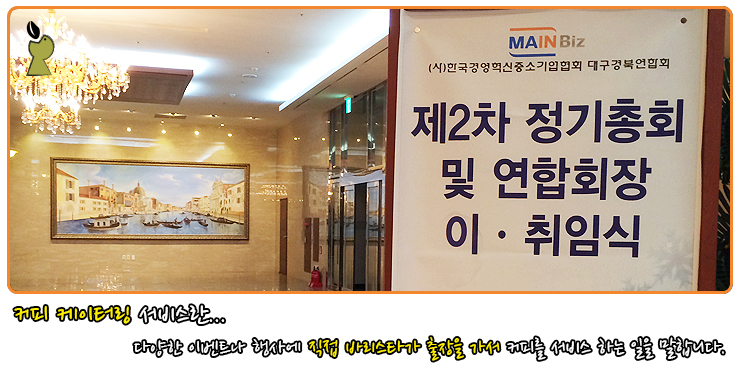한국경영혁신중소기업협회대구경북연합회 이미지