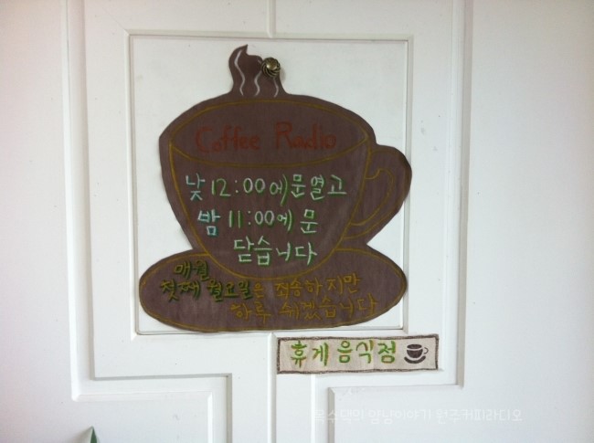 (주)커피라디오 이미지